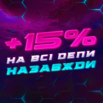 15% назавжди